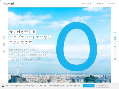 EVOLNI(日本、〒130-0012 東京都墨田区太平３丁目１１ 太平３丁目１１−１０ ＮＴＫ オオノビル)