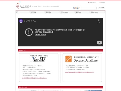 株式会社 セレブシステム(日本、〒142-0042東京都品川区豊町6丁目27−5)