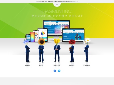 株式会社フラグメント(日本、〒141-0031東京都品川区西五反田1-28-3ハイラーク五反田306)