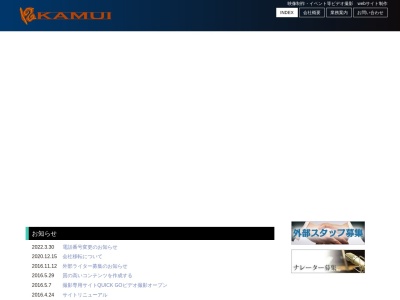 株式会社kamui(日本、〒153-0042 東京都目黒区青葉台2丁目21−13−612 トーア青葉台マンション)