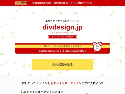 Div Design(日本、〒152-0035東京都目黒区自由が丘3丁目10−18)