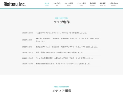 株式会社アイシテル(日本、〒146-0082東京都大田区池上4丁目31−17)