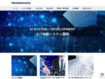 有限会社プルシアンブルー(日本、〒154-0002東京都世田谷区下馬1丁目8−17)