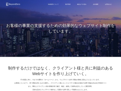 株式会社BeyondZero(日本、東京都世田谷区世田谷4丁目7−5JK’S)