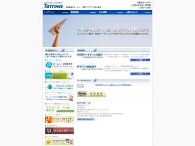有限会社タロウズ(日本、〒157-0062東京都世田谷区南烏山5丁目13−4ニイツビル3F)