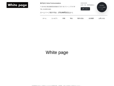 株式会社AzhaiCommunications アザイ・コミュニケーションズ(日本、〒154-0001東京都世田谷区池尻2丁目4-5IID世田谷ものづくり学校201C)