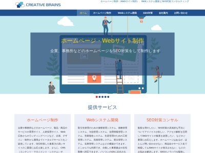 CREATIVE BRAINS(日本、〒154-0014 東京都世田谷区新町2丁目28−10)