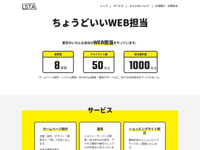 エルスタ(日本、〒155-0033 東京都世田谷区代田1丁目40−1)