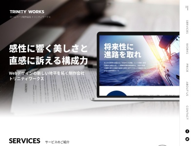 株式会社トリニティワークス(日本、〒156-0056東京都世田谷区八幡山3丁目14−10)