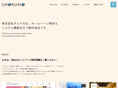 ランキング第2位はクチコミ数「2件」、評価「4.36」で「株式会社チョクモ」