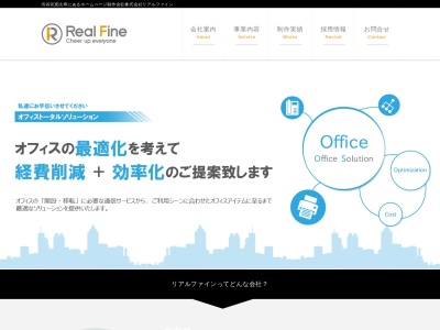 ㈱リアルファイン RealFine.Inc(日本、〒150-0021東京都渋谷区恵比寿西1丁目16−7HAGIWARABLDG.73F)