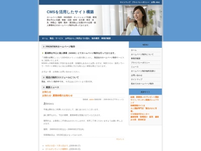 ホームページ制作 フロンティア(日本、〒150-0013 東京都渋谷区恵比寿1丁目15 恵比寿 1 15 9 シルク恵比寿403)