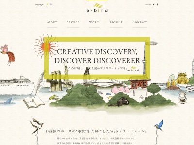 Web制作会社 イー・バード(日本、〒150-0031 東京都渋谷区桜丘町29 桜丘町29−17 さくら マンション 501)