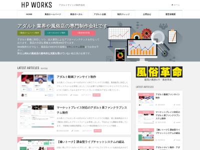 アダルトサイト制作会社(日本、〒150-0043 東京都渋谷区道玄坂2丁目18 道玄坂2-18-11 サンモール道玄坂)