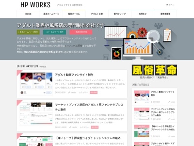 ランキング第19位はクチコミ数「3件」、評価「4.37」で「アダルトサイト制作会社」