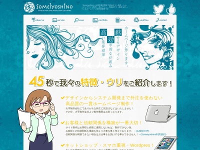 Someiyoshino(日本、〒165-0026 東京都中野区新井3丁目26−6)