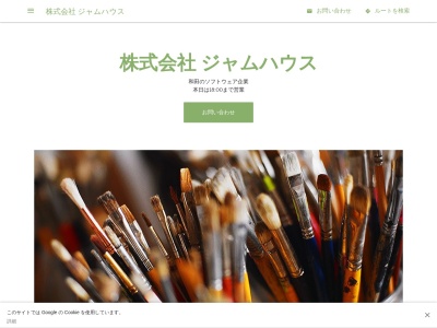 株式会社 ジャムハウス(日本、〒166-0012東京都杉並区和田２丁目２０−７)