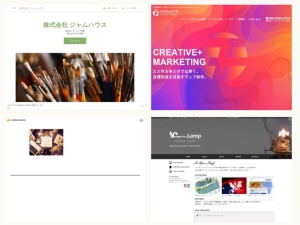 ウェブサイト・ホームページ制作