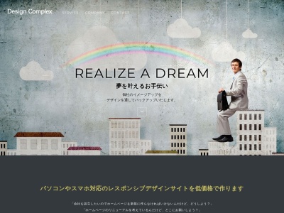 有限会社デザインコンプレックス(日本、〒170-0013東京都豊島区東池袋1丁目39−15シャトレー東池袋806)