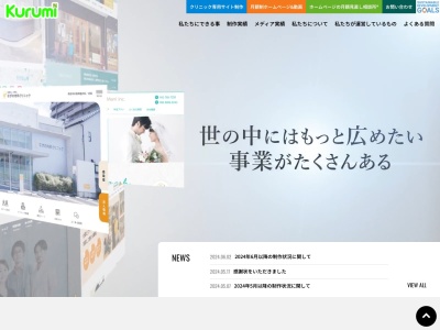 ランキング第1位はクチコミ数「45件」、評価「4.62」で「Kurumi株式会社」