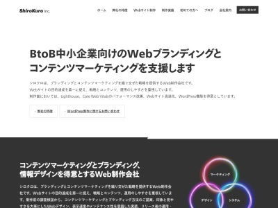 株式会社シロクロ(日本、〒170-0003東京都豊島区駒込2丁目7−14#202)