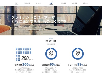 WEB制作会社 マーヴィンズ(日本、〒171-0014東京都豊島区池袋2丁目67−6)