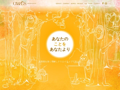 株式会社OWLS (オウルズ) WEB制作会社(日本、〒170-0013東京都豊島区東池袋3丁目9−9−6F明昌KSビル)