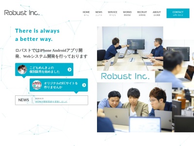 株式会社ロバスト(日本、〒116-0014 東京都荒川区東日暮里5丁目51 東日暮里5丁目51−11 静屋ビル 4階)