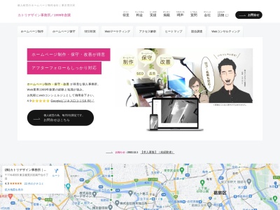 (株)カトリデザイン事務所のクチコミ・評判とホームページ
