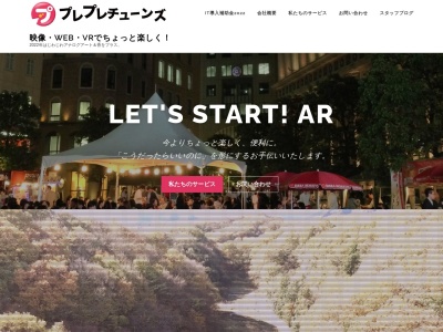 合資会社プレプレチューンズ(日本、〒175-0092東京都板橋区赤塚7丁目7−2)