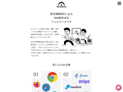 ランキング第3位はクチコミ数「2件」、評価「3.93」で「有限会社フェルマータ」