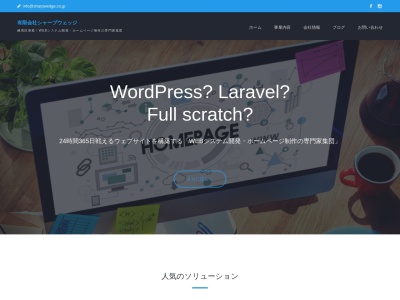 ランキング第2位はクチコミ数「3件」、評価「4.11」で「有限会社シャープウェッジ」