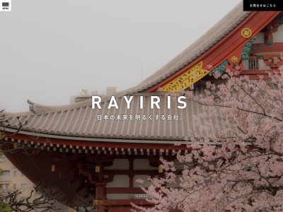 株式会社Rayiris(日本、〒177-0034東京都練馬区富士見台1-18-1-201)