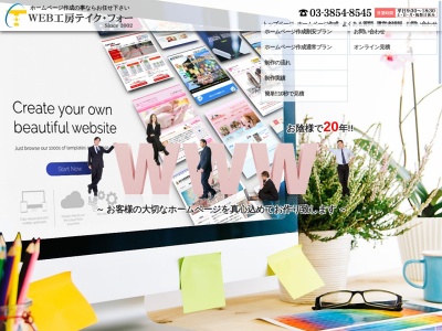 テイク・フォー(日本、〒121-0832東京都足立区古千谷本町2丁目23−12)