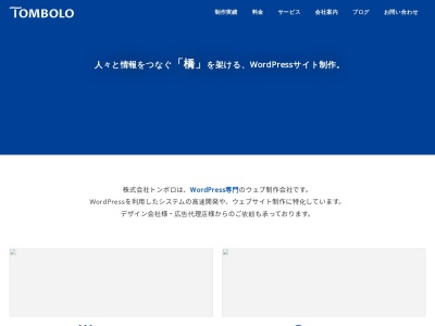 ランキング第3位はクチコミ数「1件」、評価「0.88」で「株式会社トンボロ」