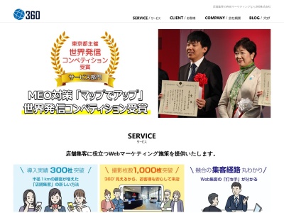 360株式会社(日本、〒125-0052 東京都葛飾区柴又6丁目26−11)