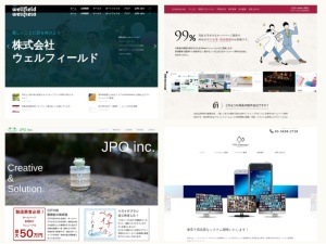 ウェブサイト・ホームページ制作