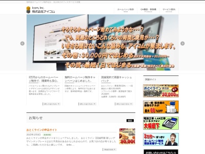 （株）アイコム(日本、〒134-0081東京都江戸川区北葛西４−１−１６)