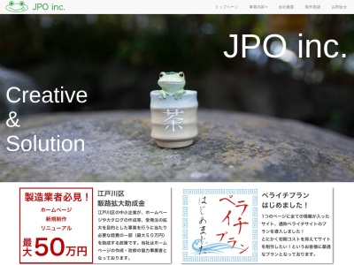 株式会社ジェイピーオー(日本、〒133-0002東京都江戸川区谷河内２丁目１３−２４)