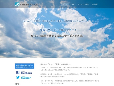 株式会社Abfahrt(日本、〒191-0904 東京都八王子市子安町1丁目子安町1丁目20 20-15-502)