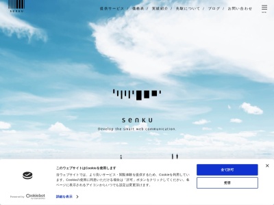 株式会社 先駆(日本、〒193-0835東京都八王子市千人町2丁目3−16)