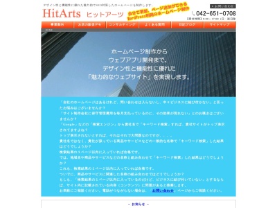ヒットアーツ HitArts(日本、〒193-0821 東京都八王子市川町244−188)