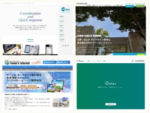ウェブサイト・ホームページ制作