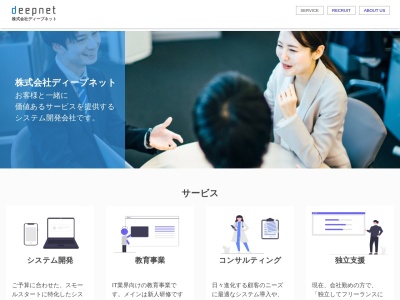 株式会社ディープネット(日本、〒180-0006東京都武蔵野市中町1丁目27−12)