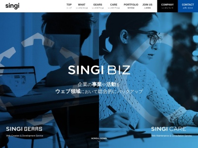 シンギ株式会社(日本、〒180-0005東京都武蔵野市御殿山1丁目6−8)