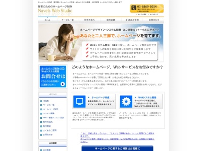 株式会社ネーブルス(日本、〒180-0006東京都武蔵野市中町2−20−1東海ミタカマンション402)