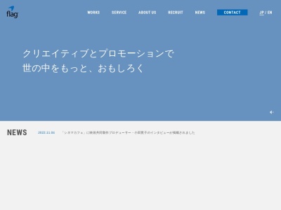 (株)フラッグ(日本、〒180-0004 東京都武蔵野市吉祥寺本町2丁目5−10)