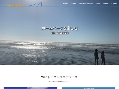 スモールウェーブ(上連雀7-6-2,三鷹市東京都181-0012日本)