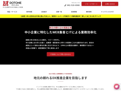 ドット・ワン(日本、〒196-0001東京都昭島市美堀町5丁目16-22リベルテメノユ302)