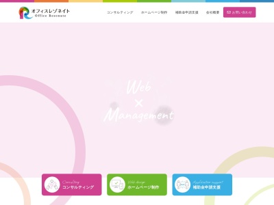 オフィスレゾネイト(日本、〒182-0025東京都調布市多摩川5丁目3−1ネオコーポ調布)